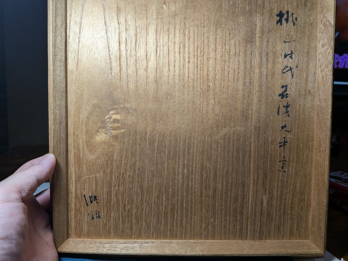希少 小山富士夫 井戸茶碗 古サイン 金直し 箱無 豊蔵・唐九郎・魯山人