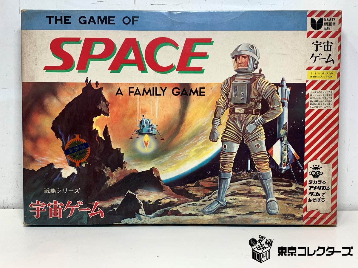 Nに5-193 TAKARA(タカラ) ホラーワールド 恐怖 スリラーゲーム 2～4人