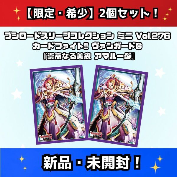 未使用】ヴァンガード 謹賀新春 2022 壬寅 スリーブ 大倉メグミ 4枚