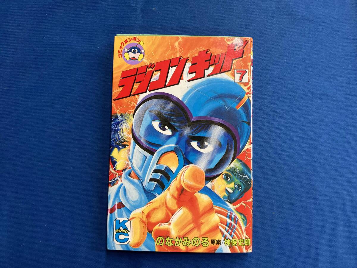 中古】コミック ボンボン 1984年12月号 昭和59年 ほとんどセーラ