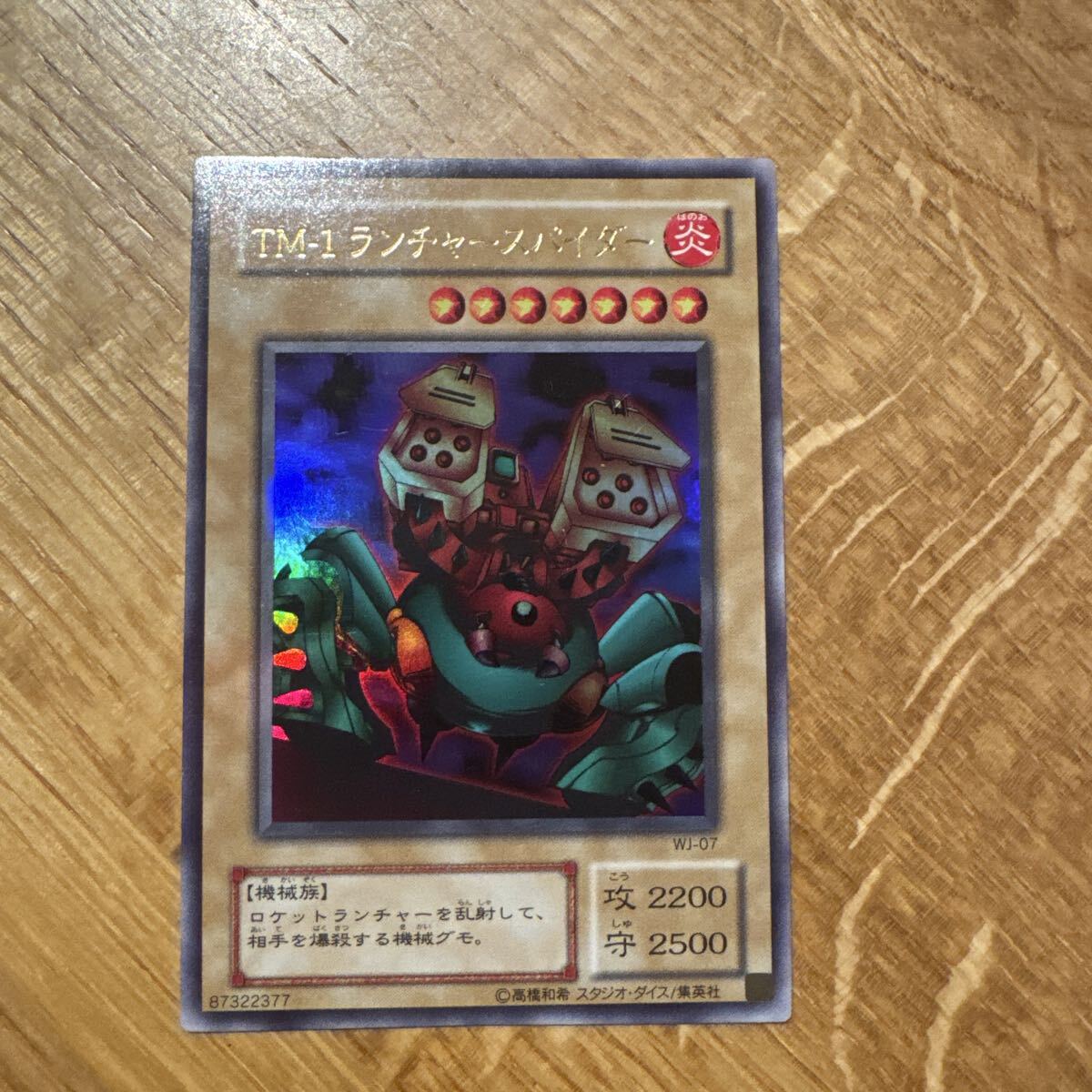 遊戯王 初期 まとめ売り 9枚セット 氷水 ランチャースパイダー ダイス