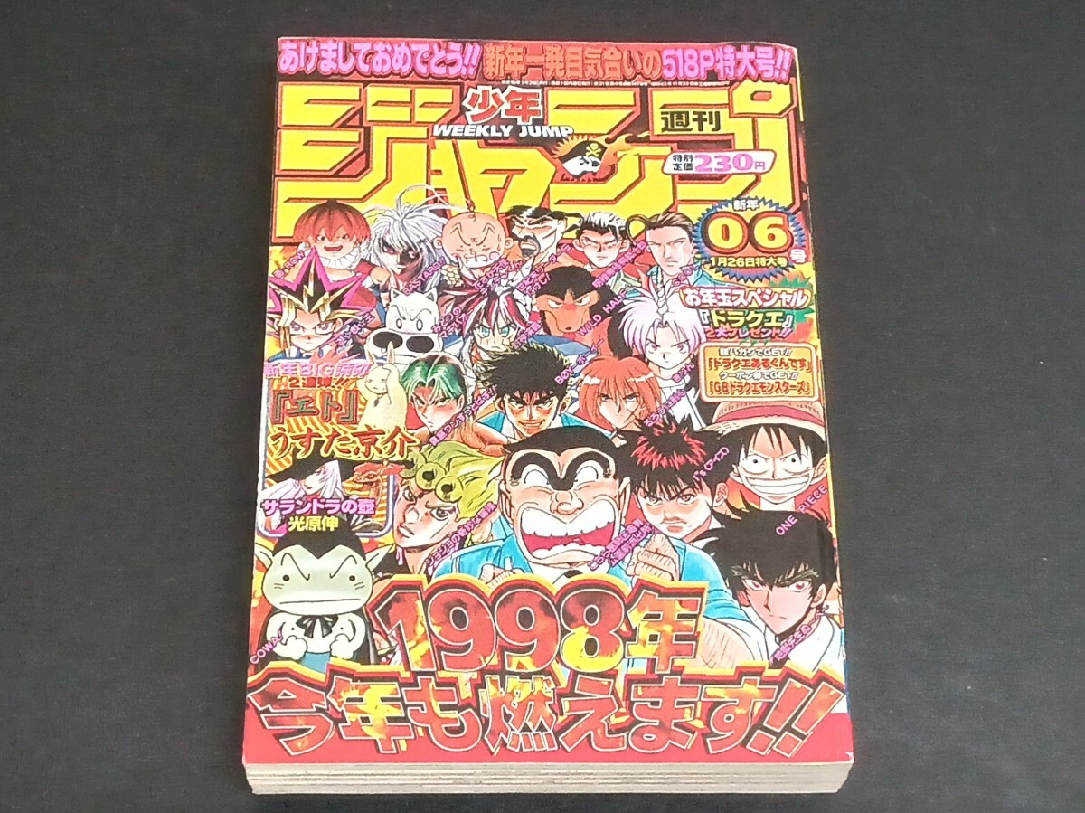 週刊少年ジャンプ1986年5号】ドラゴンボール86年オリジナルカレンダー