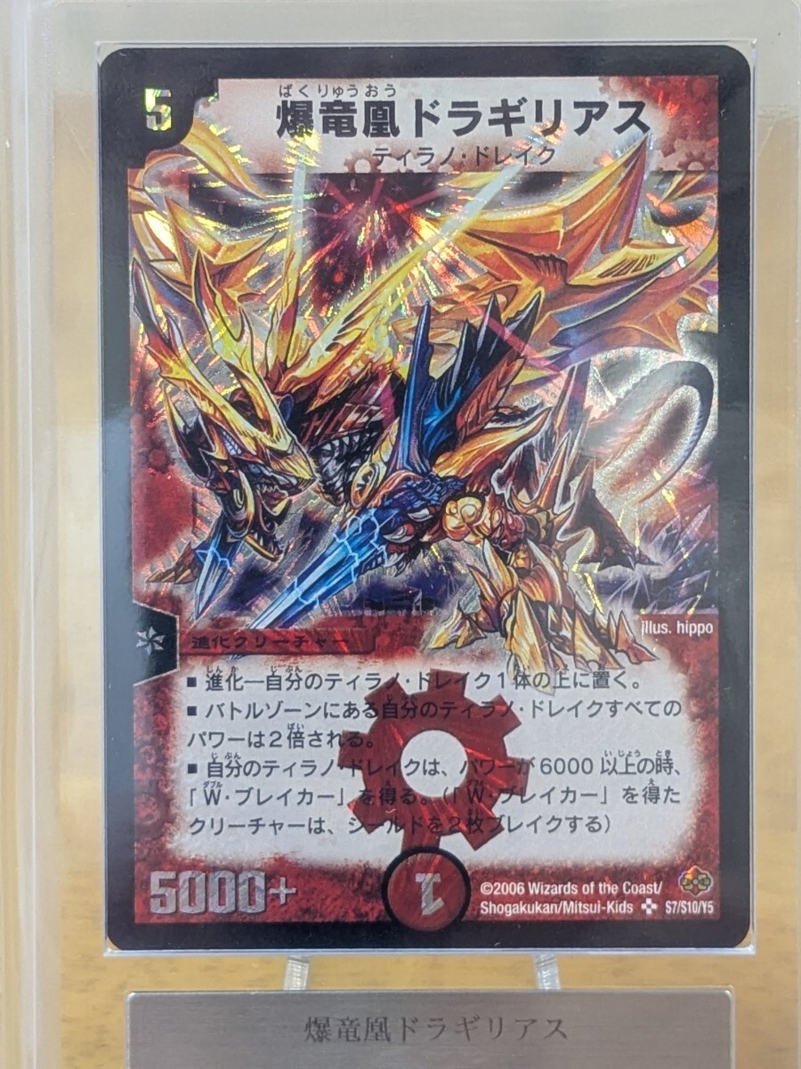 傷や汚れあり】【デュエルマスターズ】龍炎鳳エターナル・フェニックス