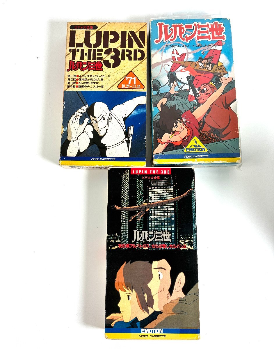 G309ア○ルパン三世 死の翼アルバトロス さらば愛しきルパンよ アニメ