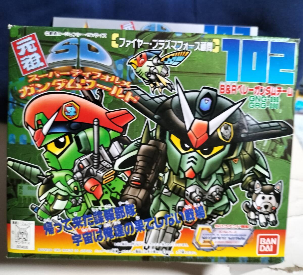 即決 当選品 希少 LIMITED 6000 カードダス SDガンダム 本弾 NO.124