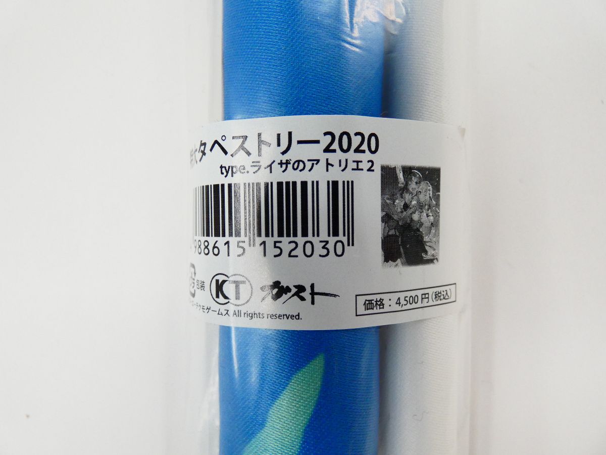 新品】○ライザのアトリエ/トレーダー特典タペストリー/検