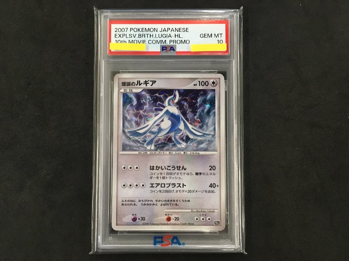 ポケモンカード タケシのミズゴロウ 038/ADV-P プロモーションカードの