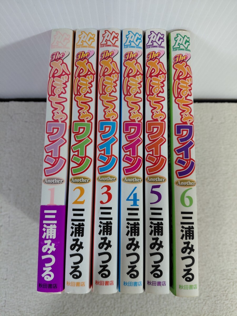 The かぼちゃワイン Another 全6巻（完結）三浦みつる 初版の落札情報