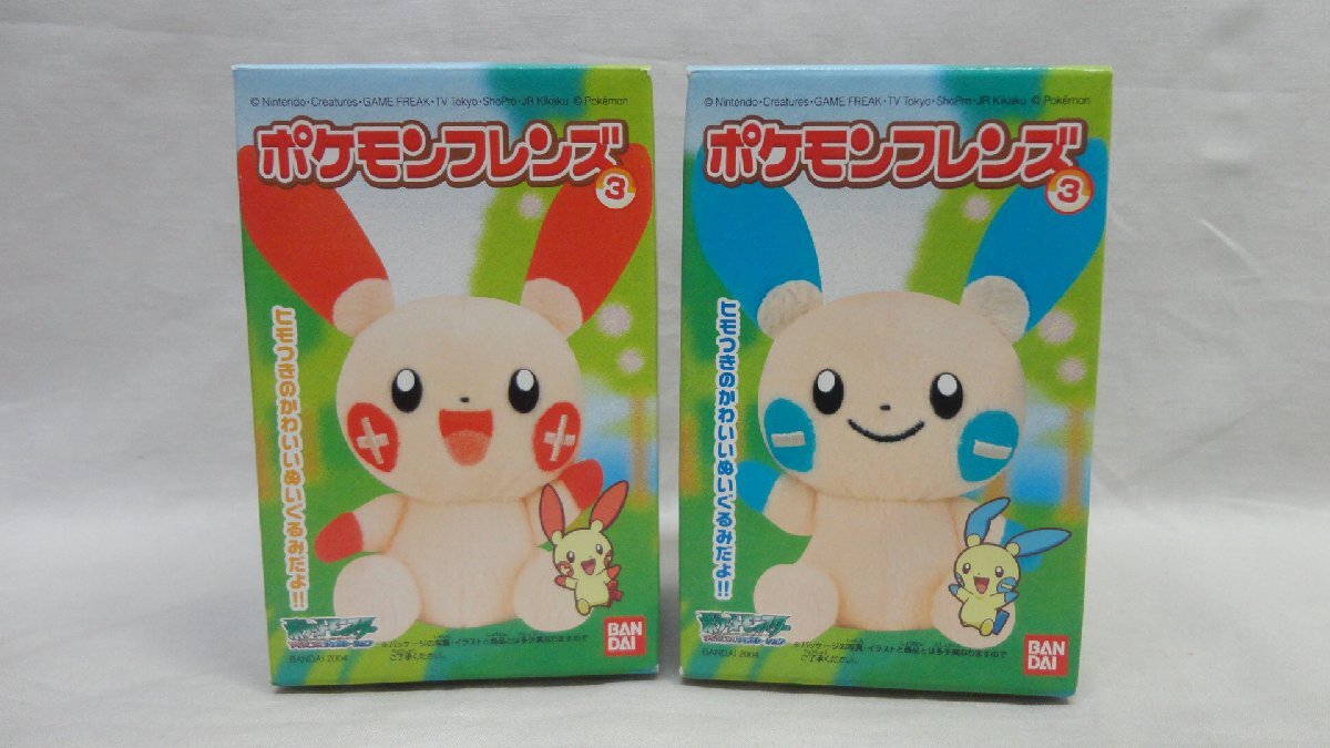 ◇ バンダイ ポケモンフレンズ13 ルギア ぬいぐるみ