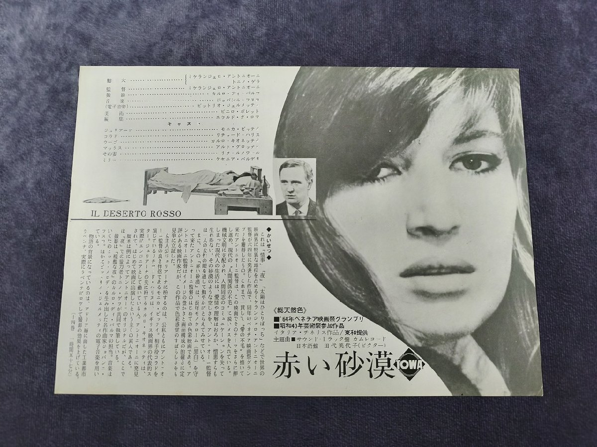 綺麗♪『スエーデンの城 1962』 DVD ロジェ・ヴァディム モニカ