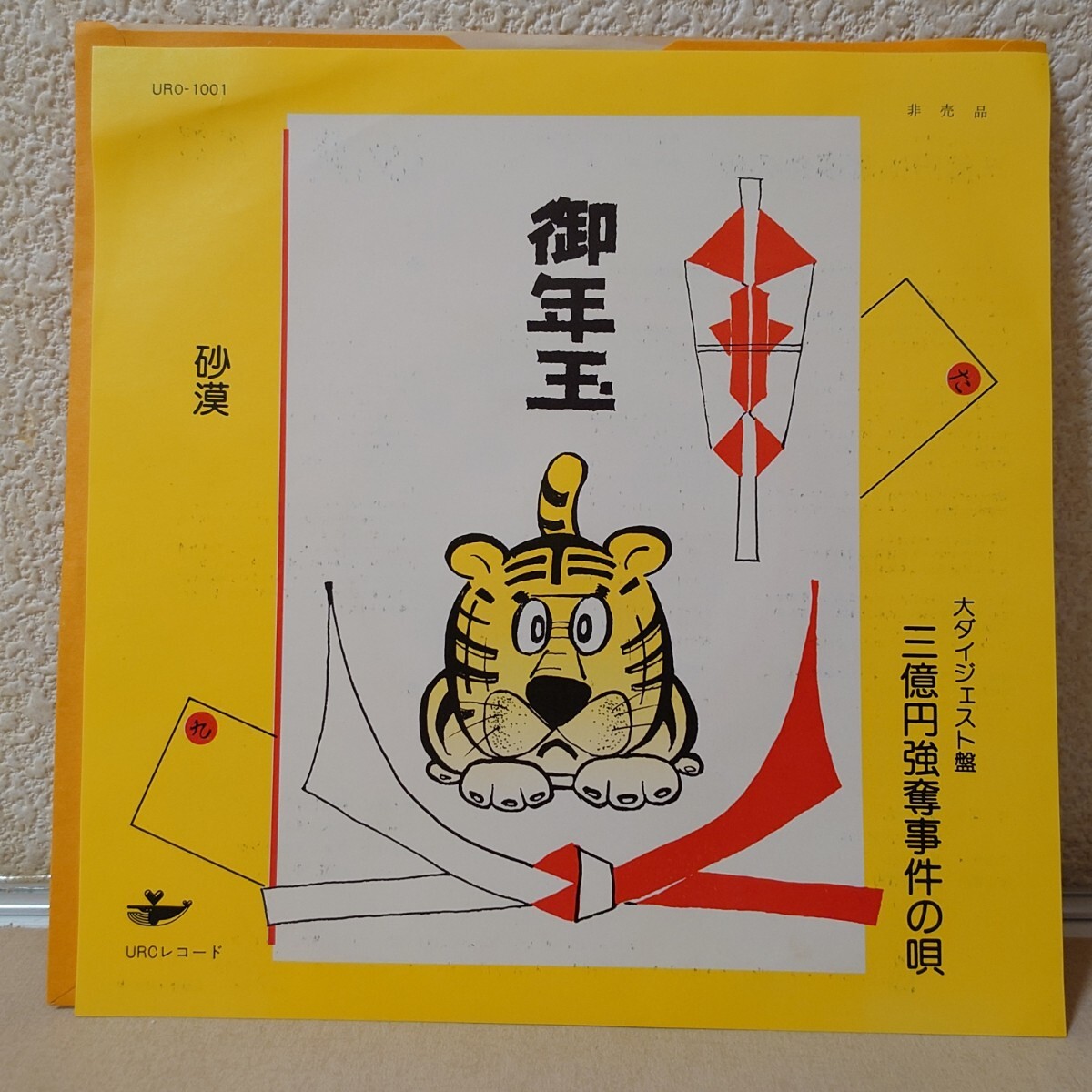中古】＜和モノ＞武部行正『ゆふすげびとのうた』LP～西岡たかし/にほ