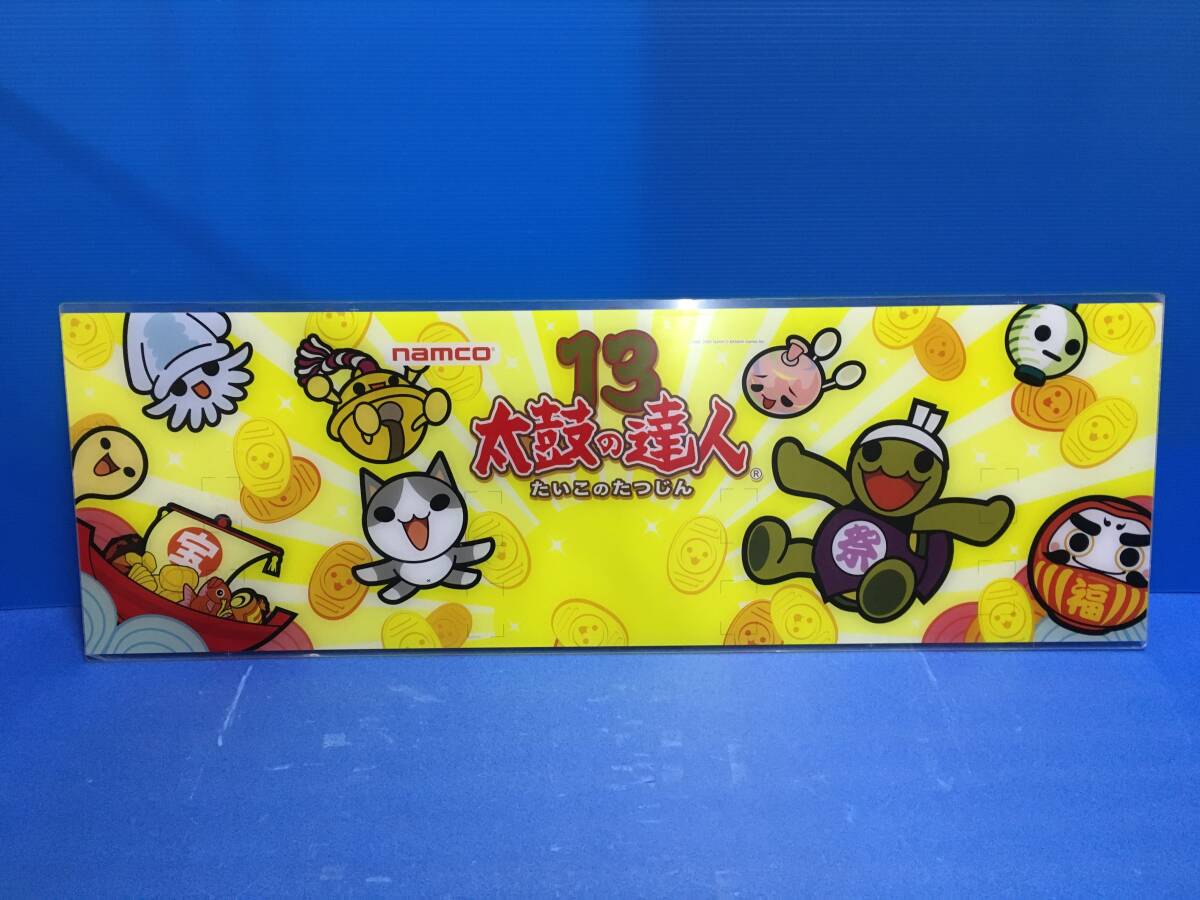 太鼓の達人 11 筐体 アクリル製 タイトルパネルの落札情報詳細 - Yahoo