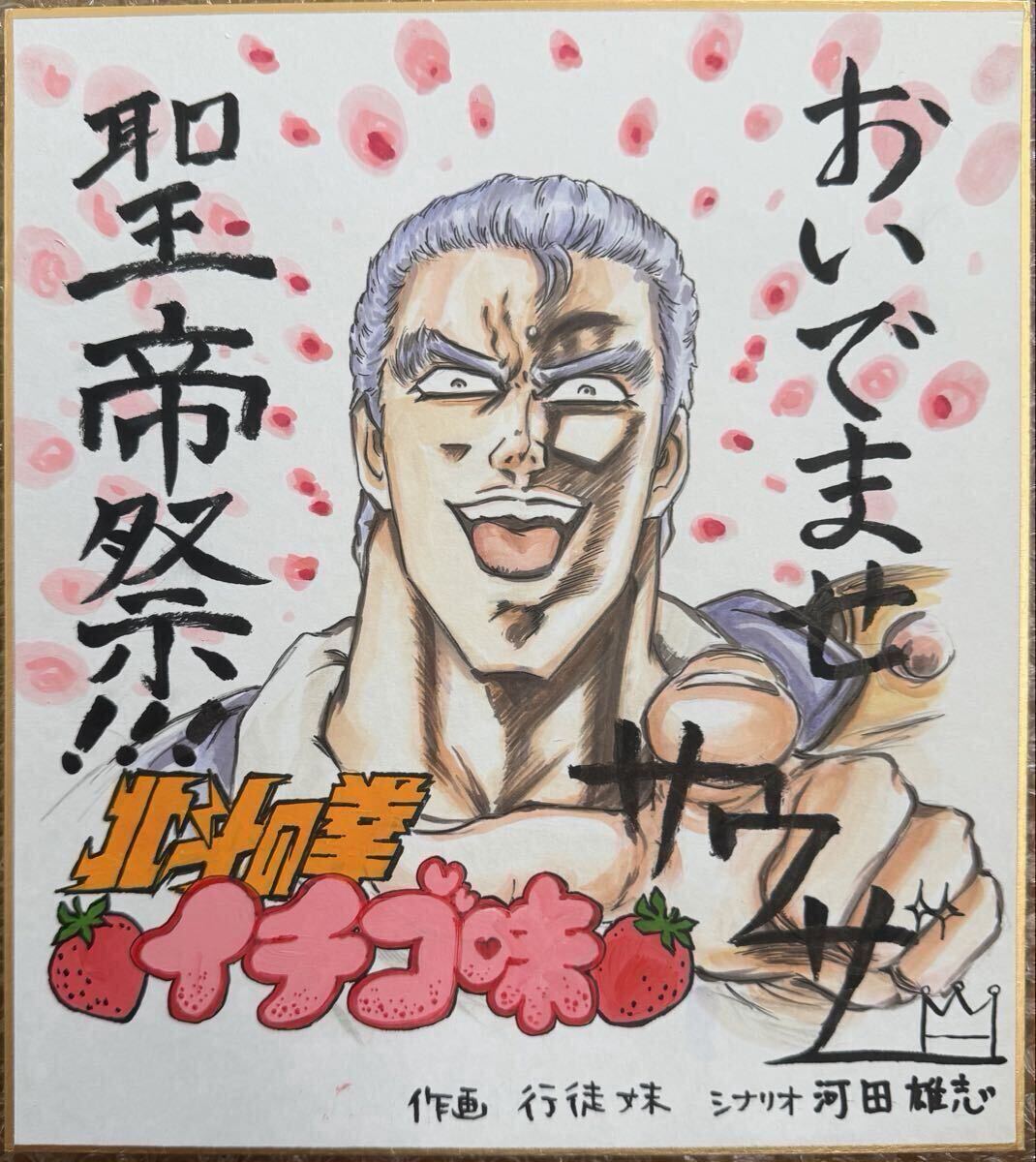 新品】りぼん 2019年6月号 読者プレゼント 酒井まゆ 複製イラスト