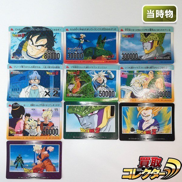ドラゴンボール カードダス アマダ PPカード パート22 No.964 孫悟空