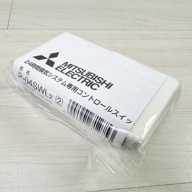 新品】三菱 換気扇 【P-04SWLB5】 コントロールスイッチ（24時間換気
