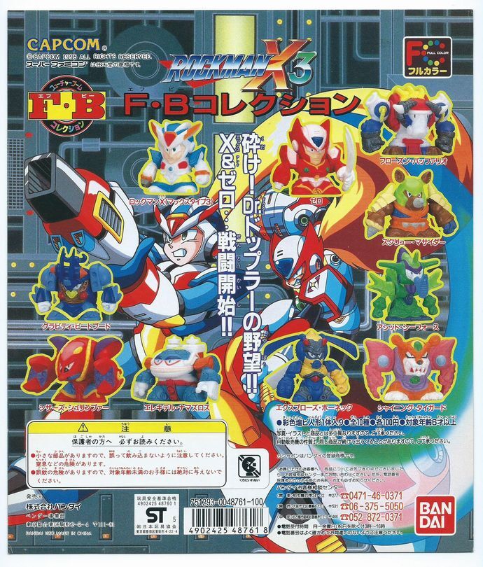 ロックマンX3 F・Bコレクション 5種セット ガチャ ROCKMAN ミニ
