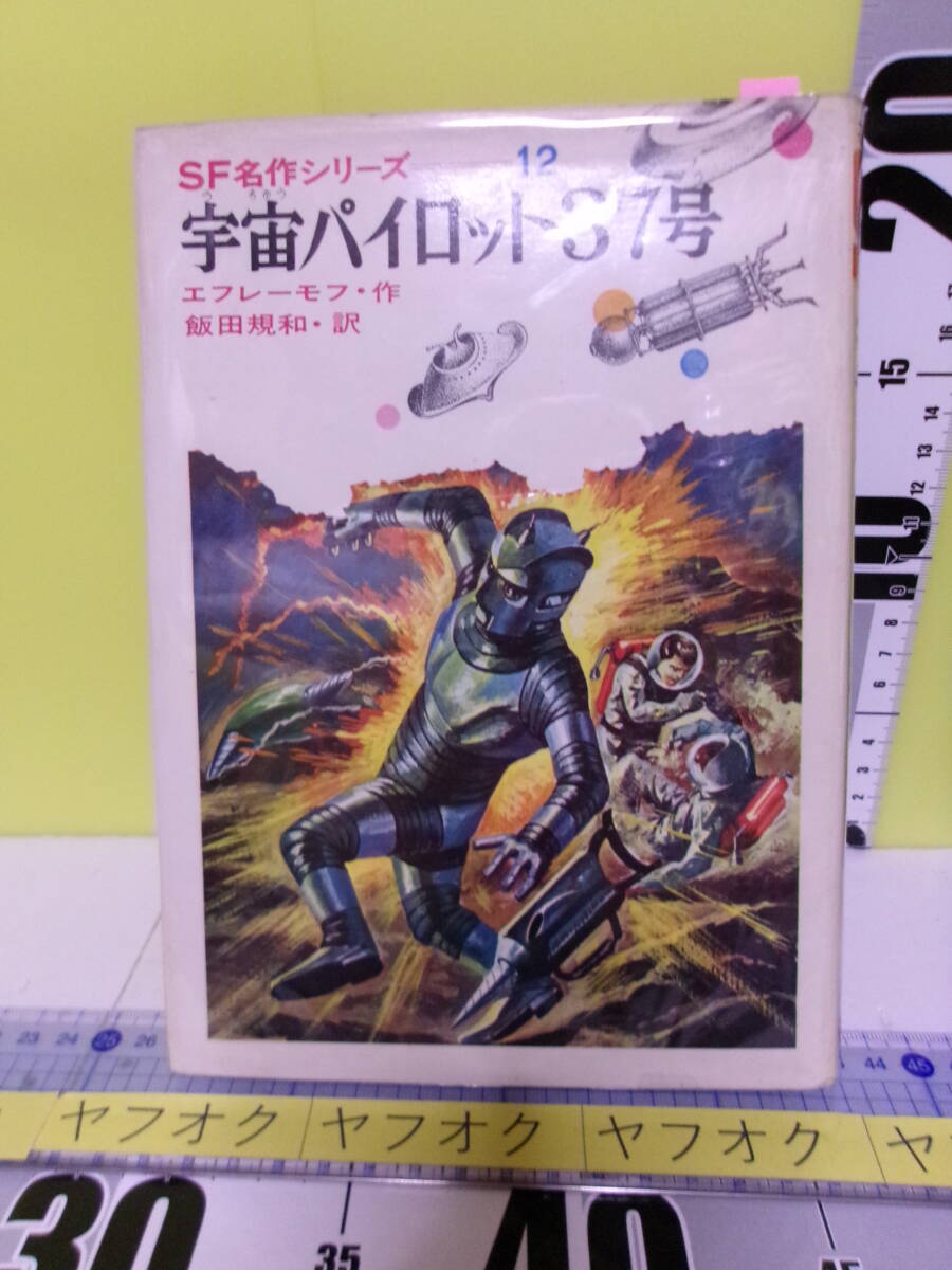 少女名作シリーズ 全40巻の7冊なしの33冊セット 偕成社の落札情報詳細