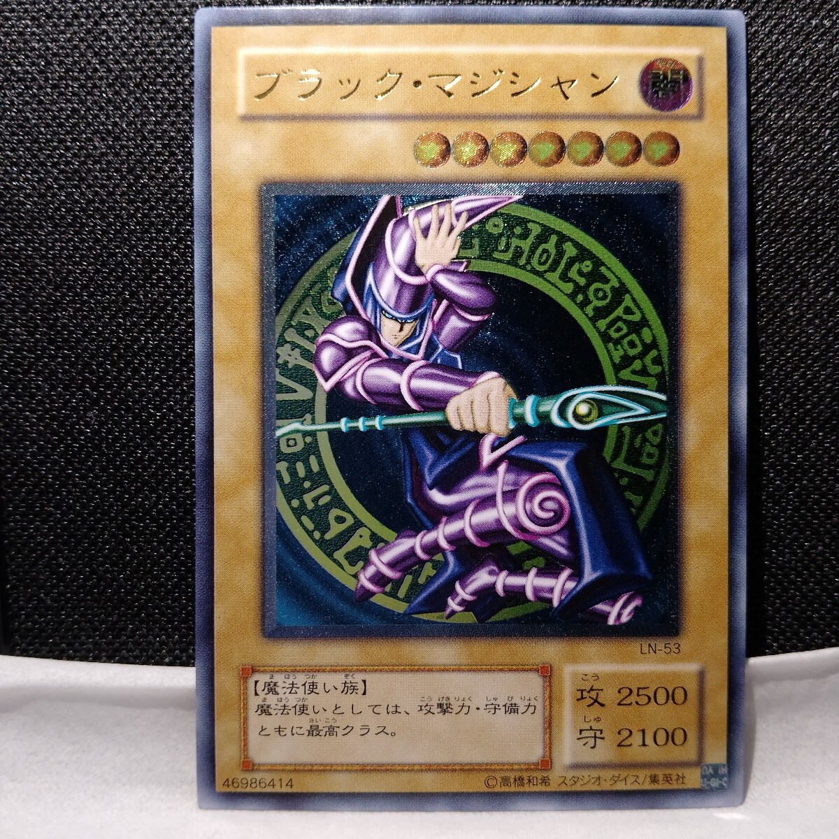 傷や汚れあり】遊戯王 フィールドセンターカード 02 ブラック