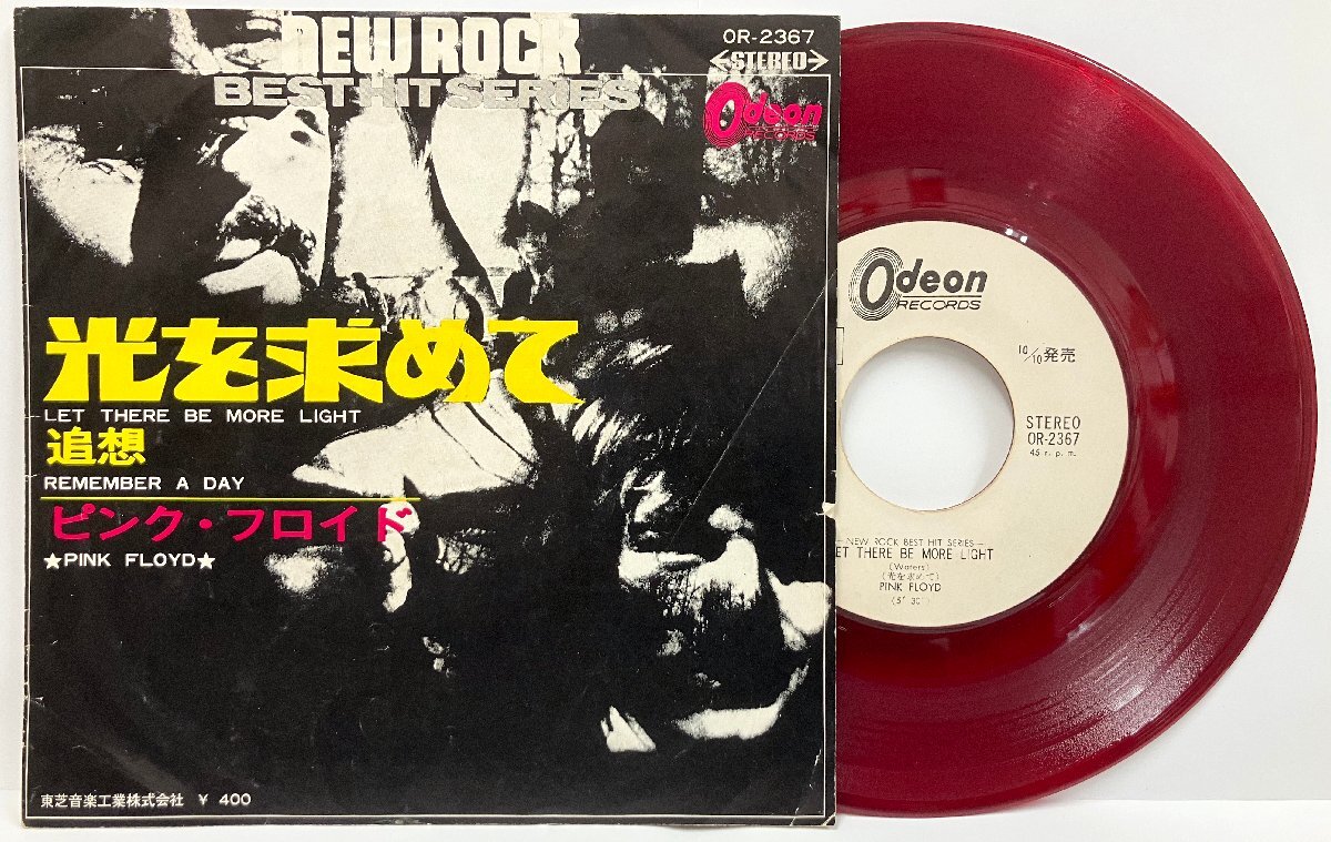 LP 初回帯+来日記念帯付! 赤盤!! ピンク・フロイド PINK FLOYD/原子心