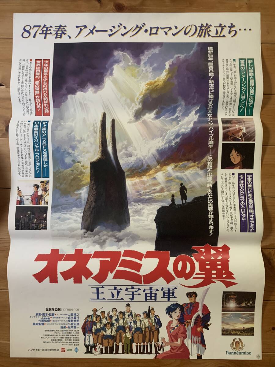 やや傷や汚れあり】FLCL フリクリ ♯5 ブラブレ アニメ ポスター B2