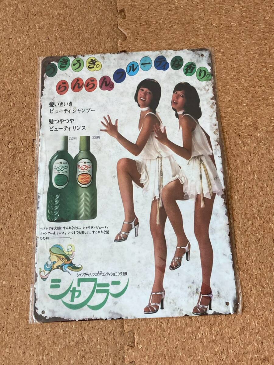 中古】ピンクレディー 販促品 ポスター A0サイズ 約118.0×84.0cm 特大