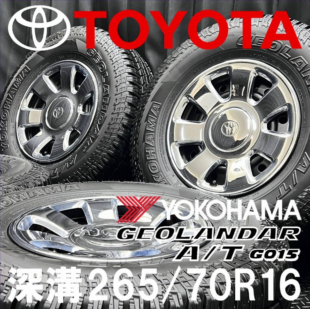 ［希少］トヨタ純正ホイール　16in 90系95系プラド 185系サーフ 希少☆185ハイラックスサーフ限定車SSR-Vリミテッド純正メッキ