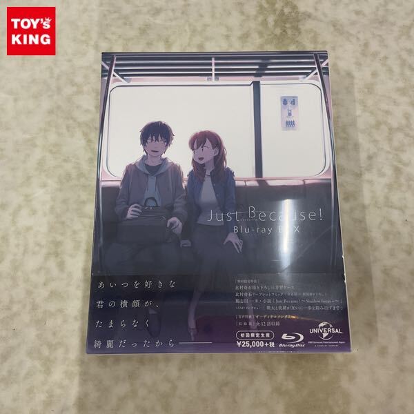 中古】Just Because! ジャスト ビコーズ! 全6巻 BOX付き 書き下ろし