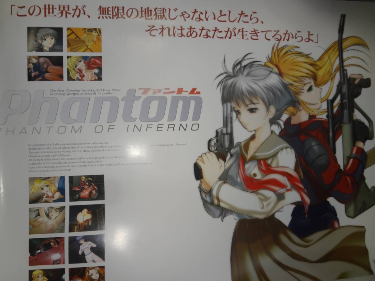 希少　店頭用　PHANTOM ファントム　オブ　 インフェルノ　販促ポスター 未使用】非売品 きグルみっく☆V3 Phantom ポスターの落札情報詳細