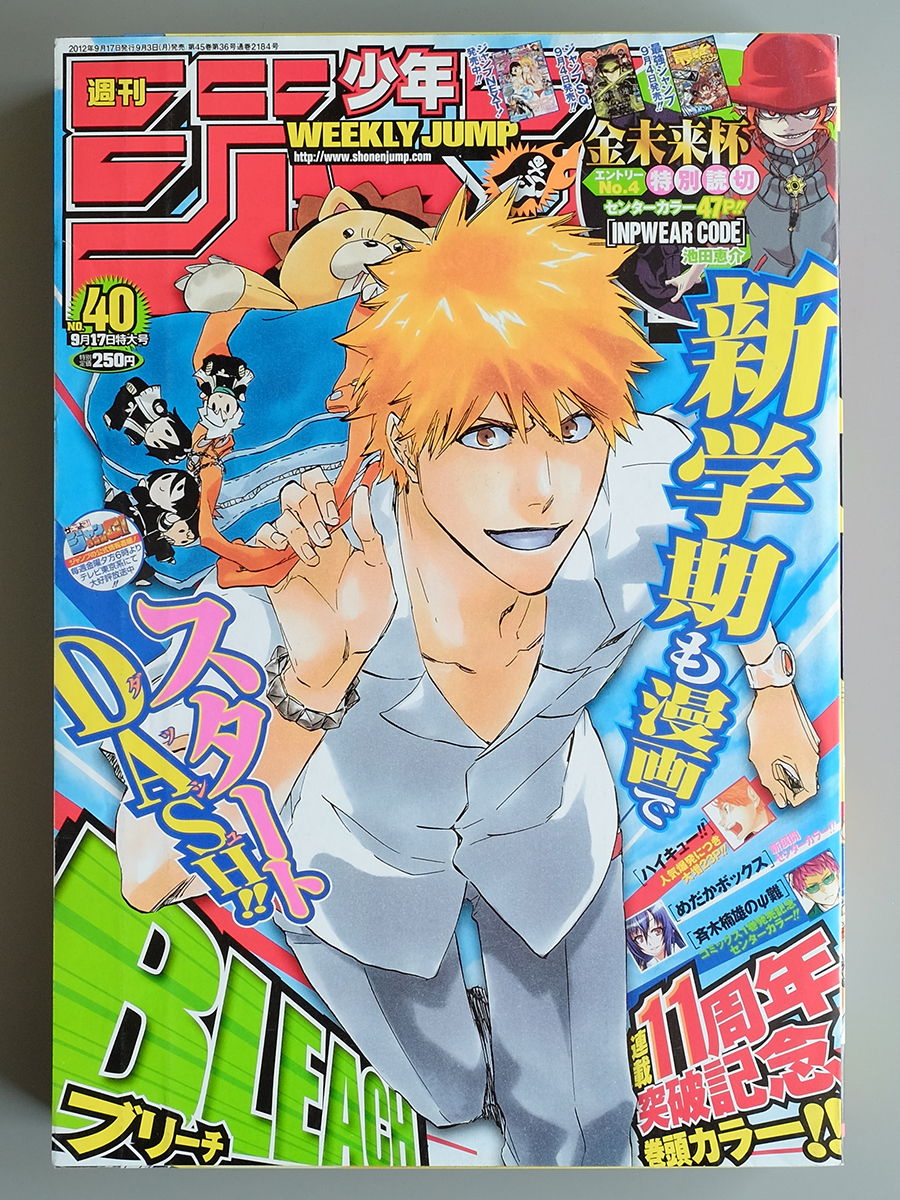 j-□週刊 少年ジャンプ□2012・01・08号□NO.2□!!巻頭カラー：めだか