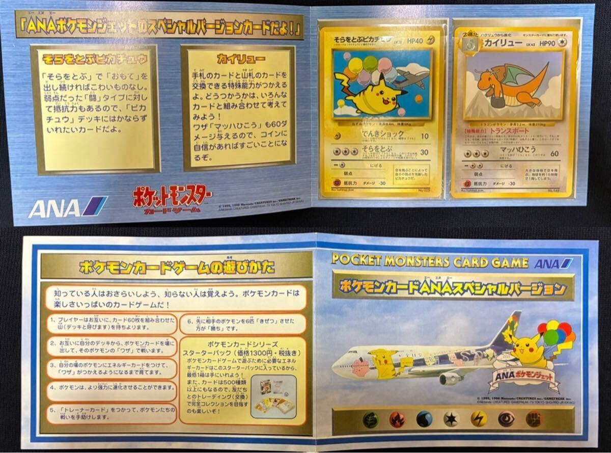 マリル ポケモン カード ANA スペシャル2000バージョン ジェットで