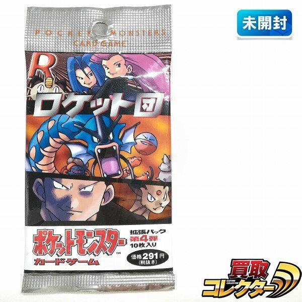 中古品 一番くじ きゅんキャラ ポケットモンスター ロケット団 ムサシ