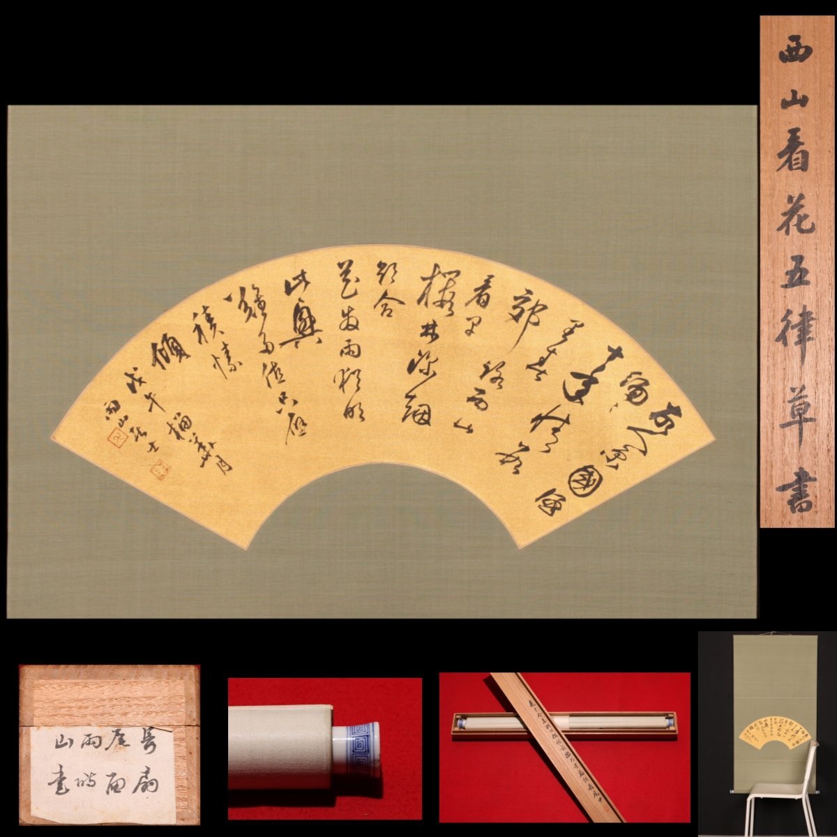 中古】【掛け軸】「 書法 篆書臨石鼓文 四幅 呉昌碩 」中国 清代書画家