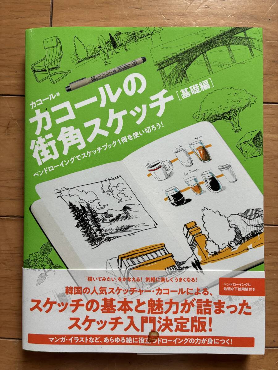 ○安藤忠雄【「光の協会」直筆サイン・ドローイング シート付】「 安藤