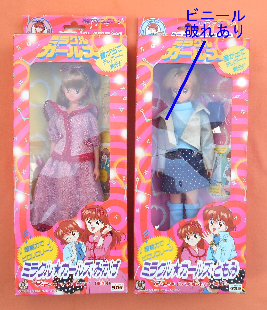 付録 ミラクルガールズ トランプ① 秋元奈美 松永ともみ みかげ