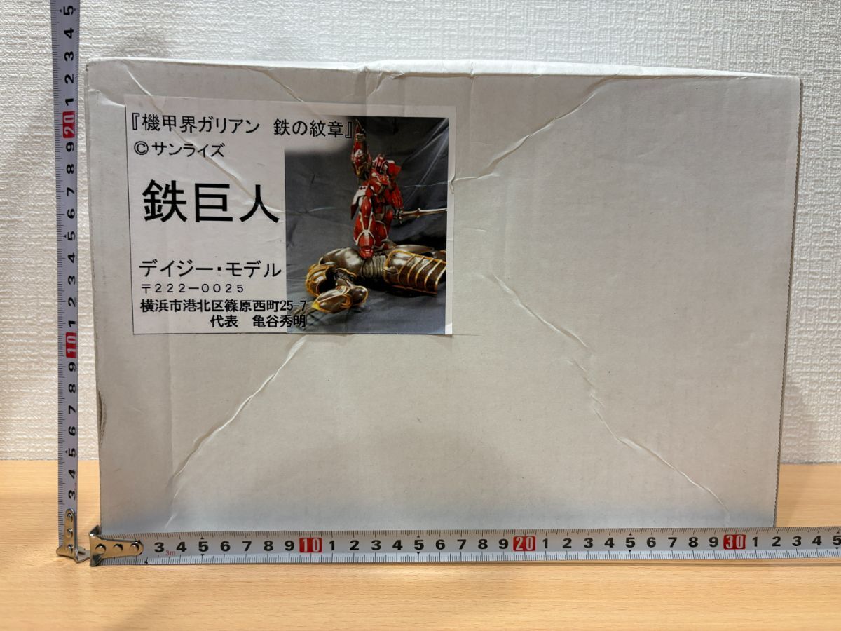 激レア☆機甲界ガリアン 重歩哨機シールズ 非売品ガレージキット