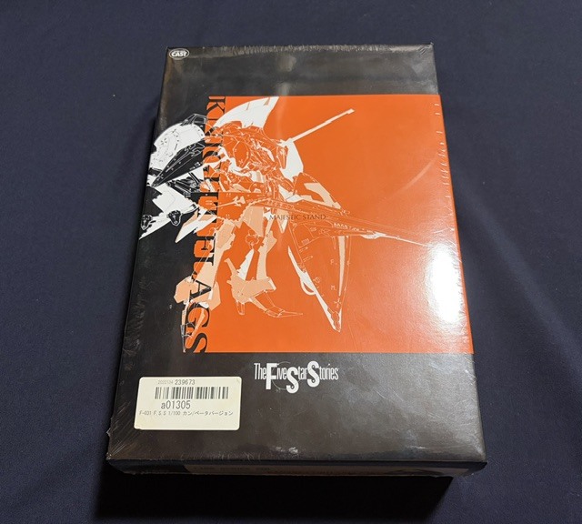 中古】送料無料 後払可 初版 第13巻『ファイブスター物語(13)』永野護