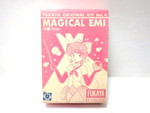 ガレージキット 魔法のスターマジカルエミ 香月舞 完成品の落札情報