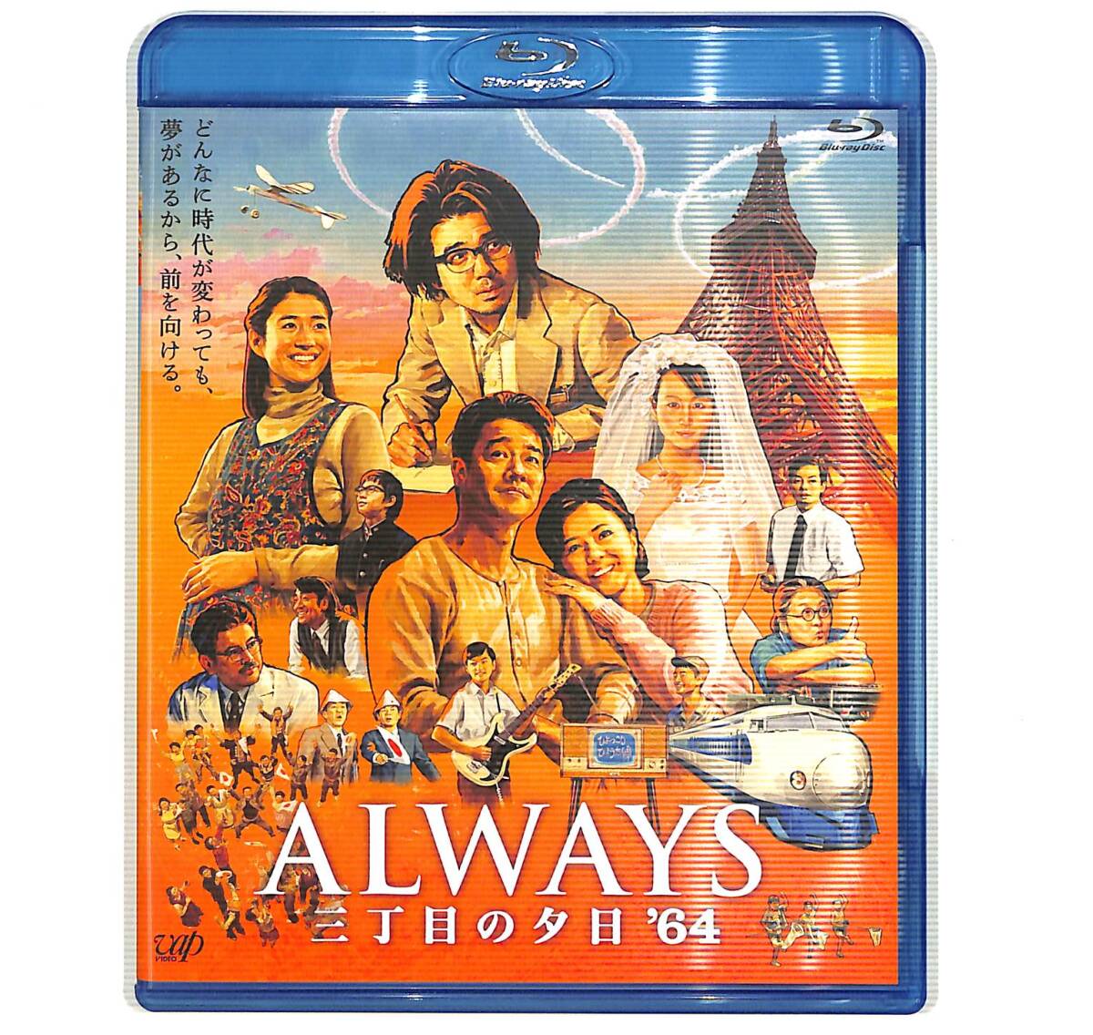 中古】☆ALWAYS 三丁目の夕日 パンフ☆吉岡秀隆、堤真一、小雪、堀北