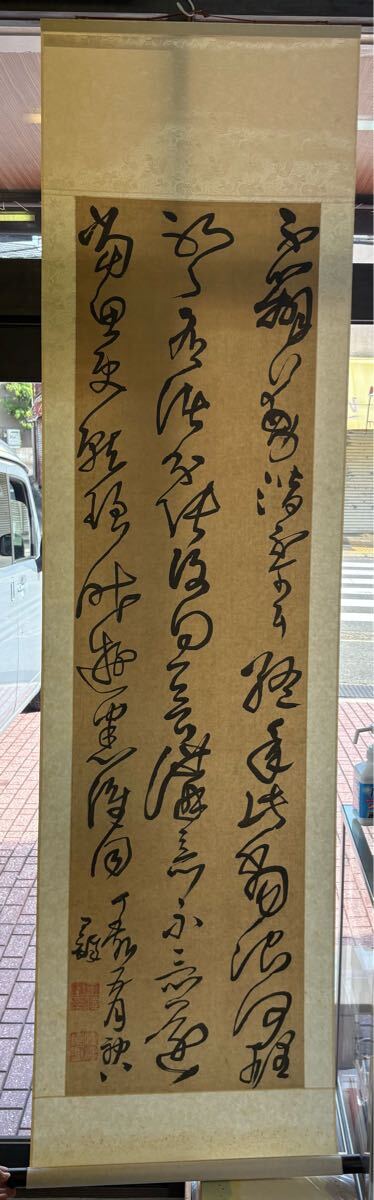 二玄社　書道　掛軸　？　現状品 二玄社 趙之謙「行書七言對聯」紙本 対幅 共箱 掛け軸 工芸画 中国