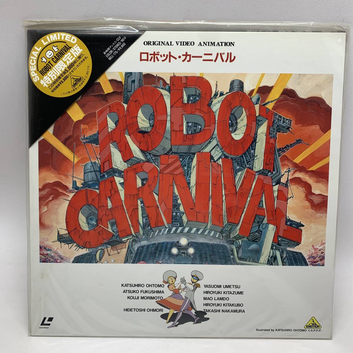 セル画 ロボットカーニバル 明治からくり文明奇譚～紅毛人襲来之巻