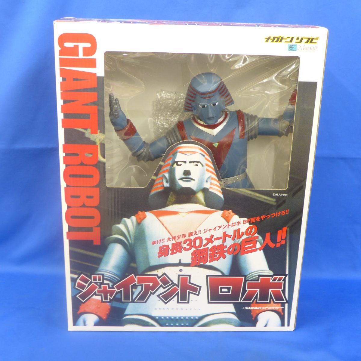 メガトンソフビ ゼットン 超巨大約61㎝ マーミット アス工房の落札情報