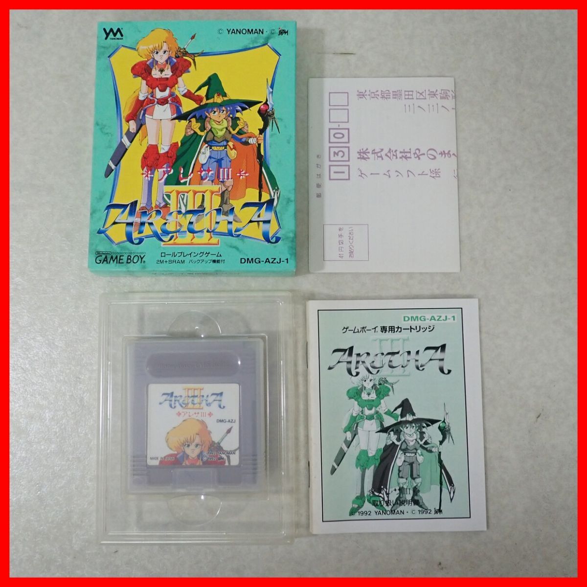 GB ゲームボーイソフト[ARETHAⅢ アレサ3](箱・説明書付き)の落札情報