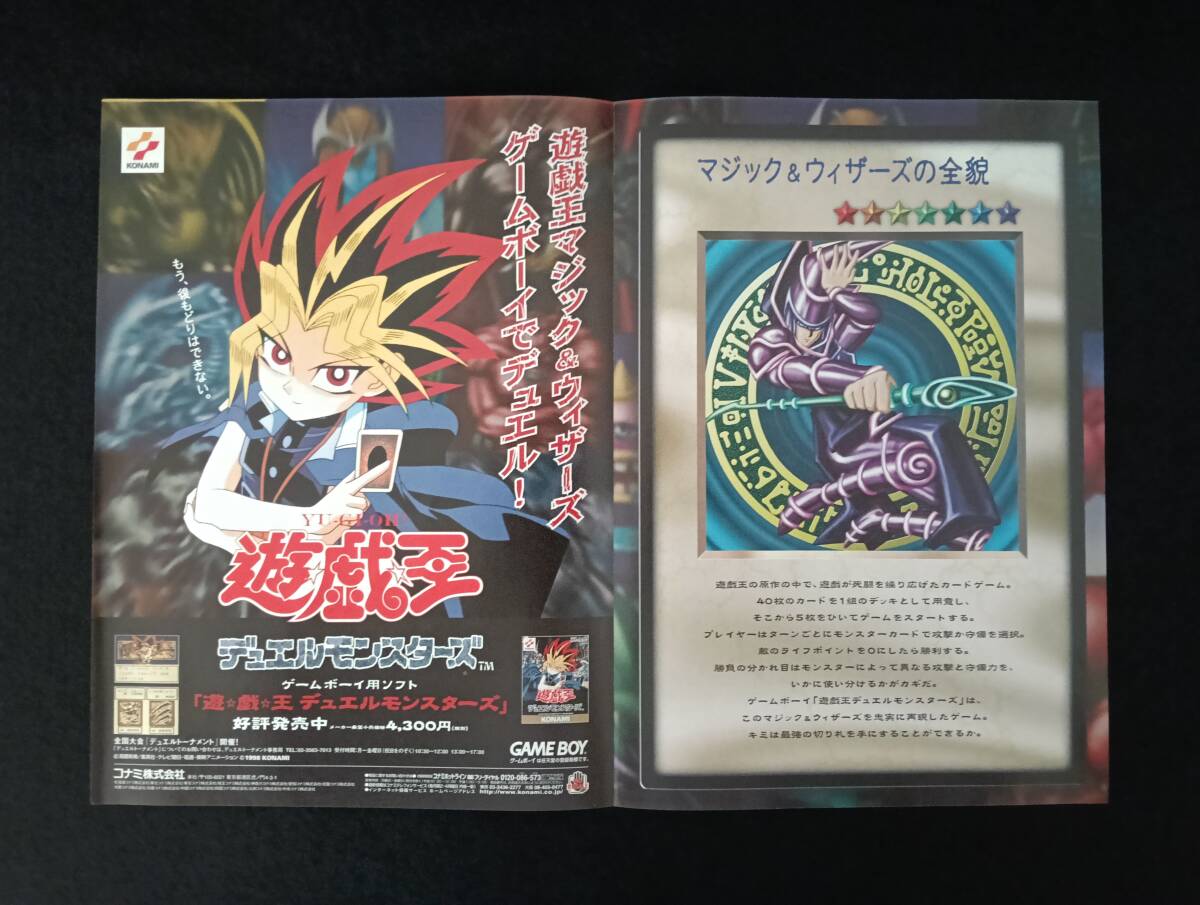目立った傷や汚れなし】遊戯王 ポスター デュエルモンスターズ 新た