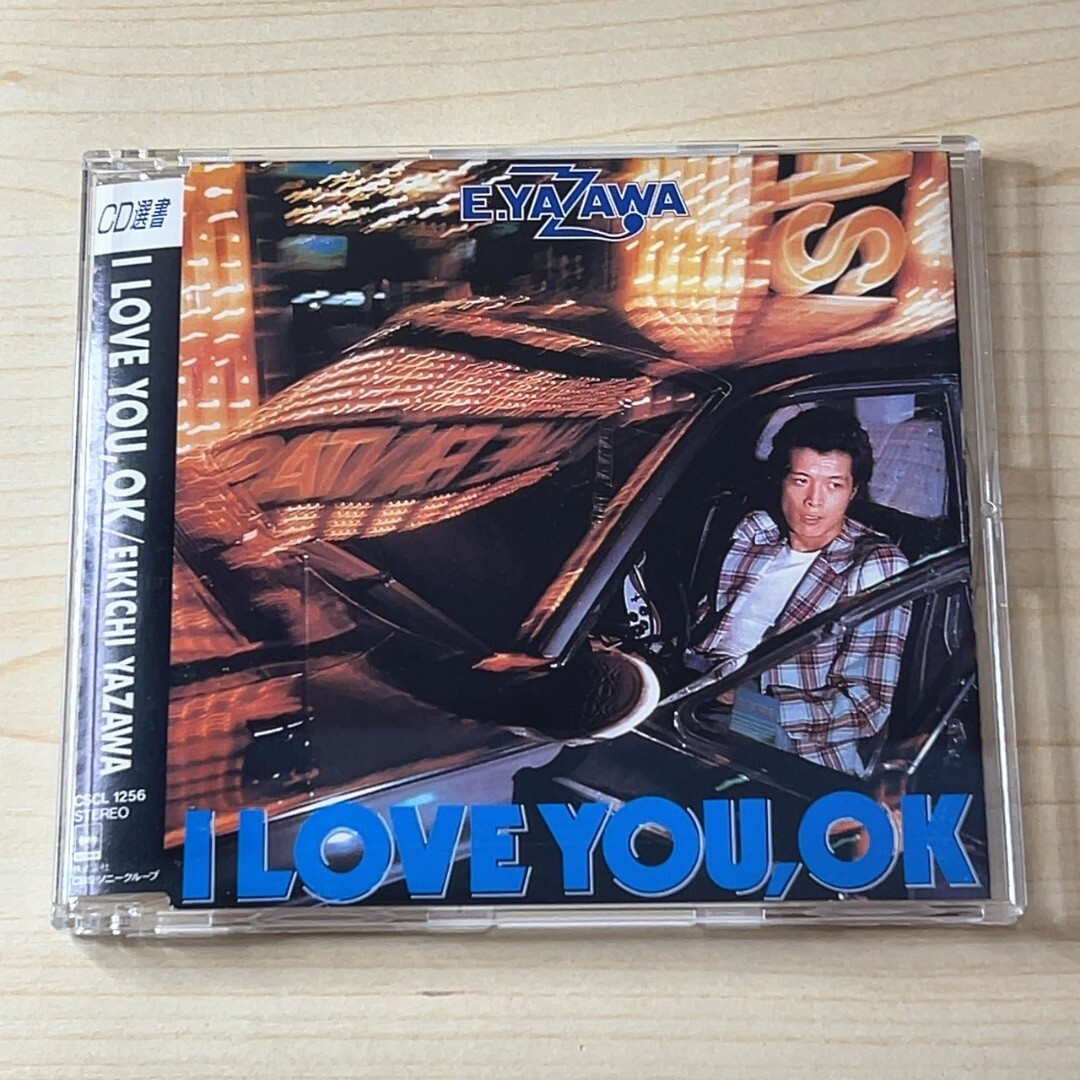 当時物 矢沢永吉 1975「I LOVE YOU O.K」ポスター+1977年 アルバム