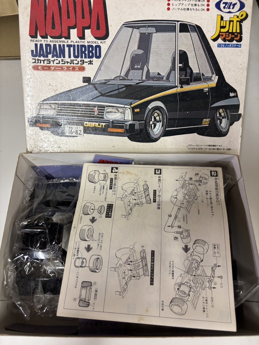 マルイ ノッポマシーン ケンメリ ヨンメリ GC110 プラモデル箱のみ