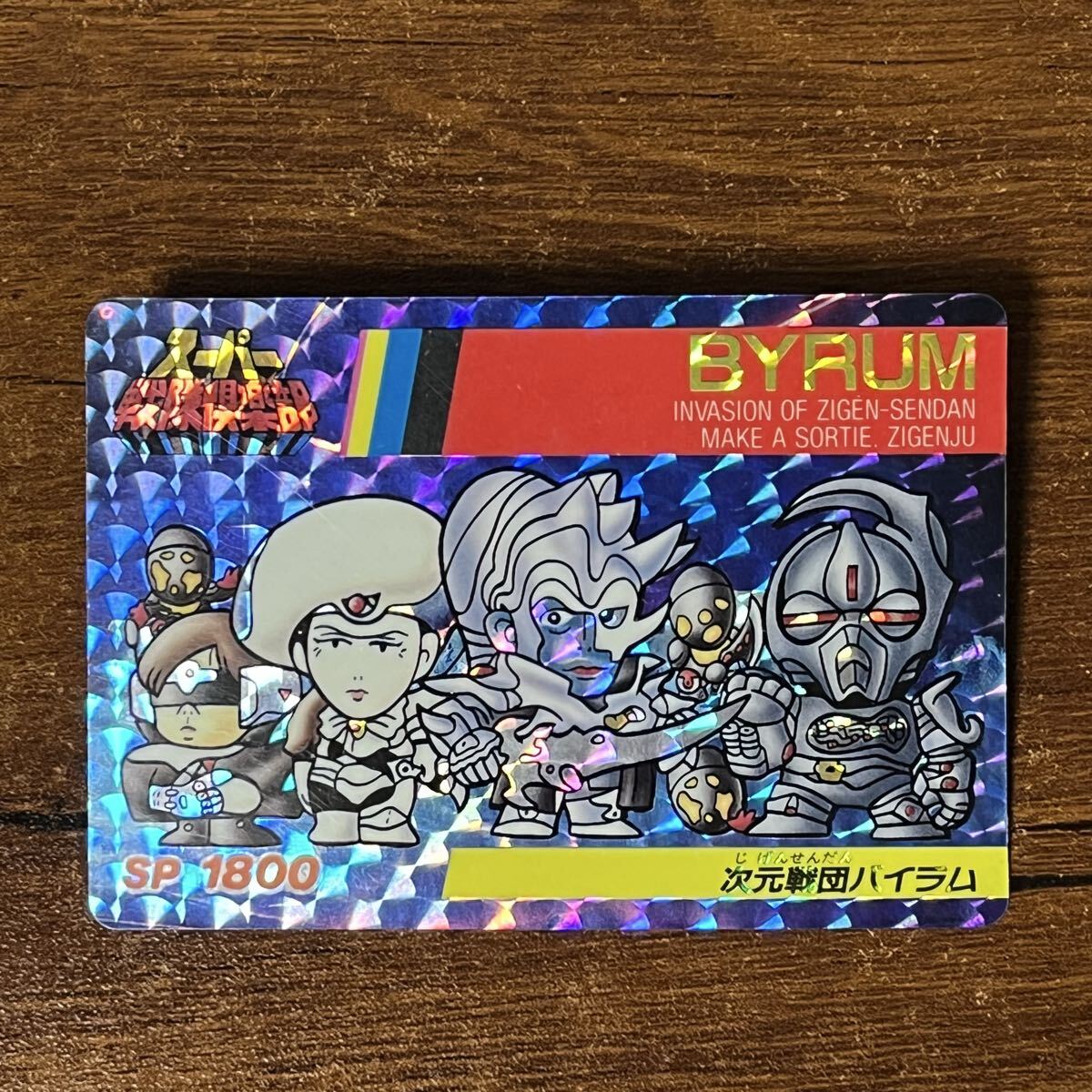 中古】スーパー戦隊倶楽部 パート1 カード 全24種200枚入 バンプレスト