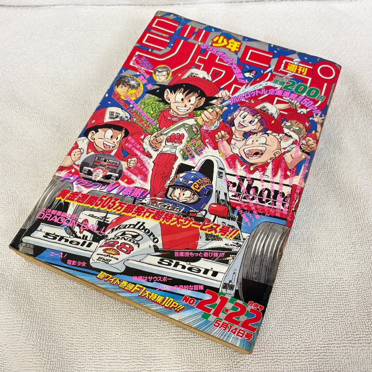 新品】レア！ 集英社 週刊少年ジャンプ90年夏・秋コミックフェアT