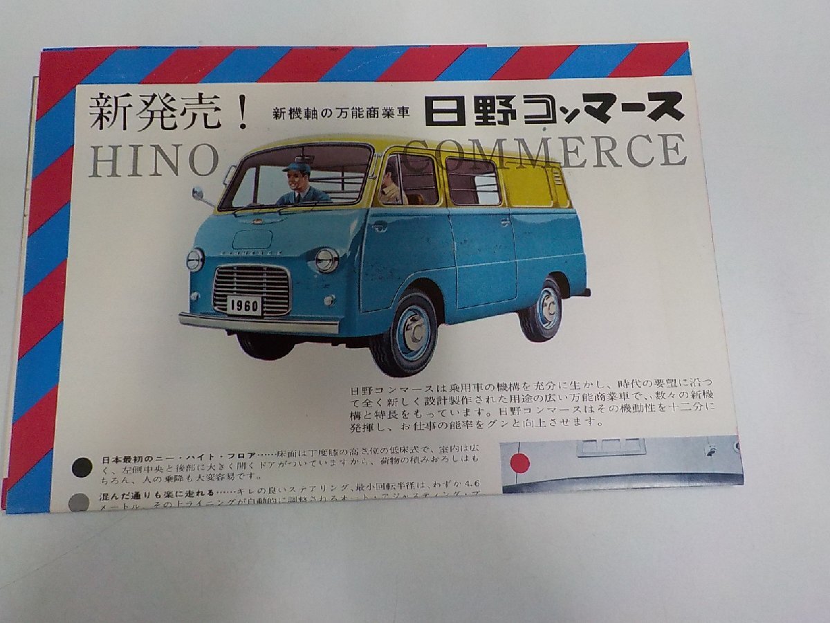 中古】【社史】「日野自動車 75周年記念誌」2018年 日野自動車株式会社