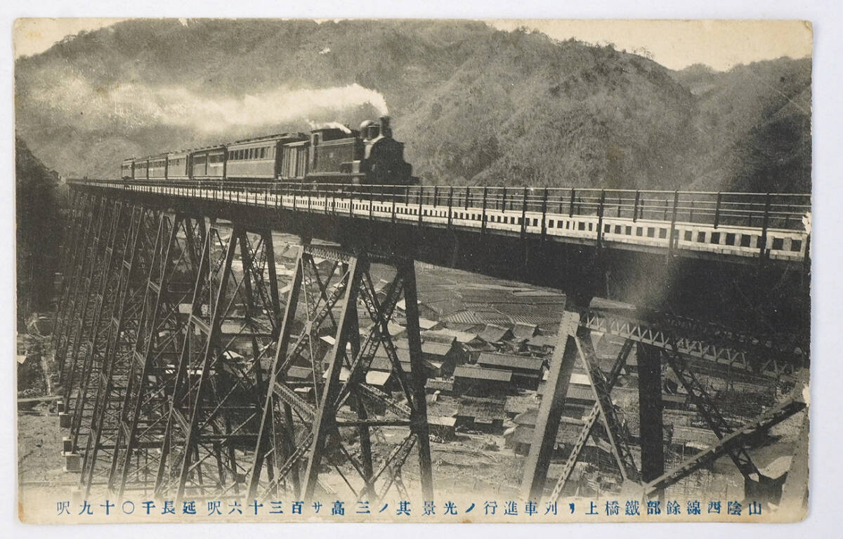 傷や汚れあり】【貴重】 「余部鉄橋」歴史の一片 （旧余部鉄橋の実物の