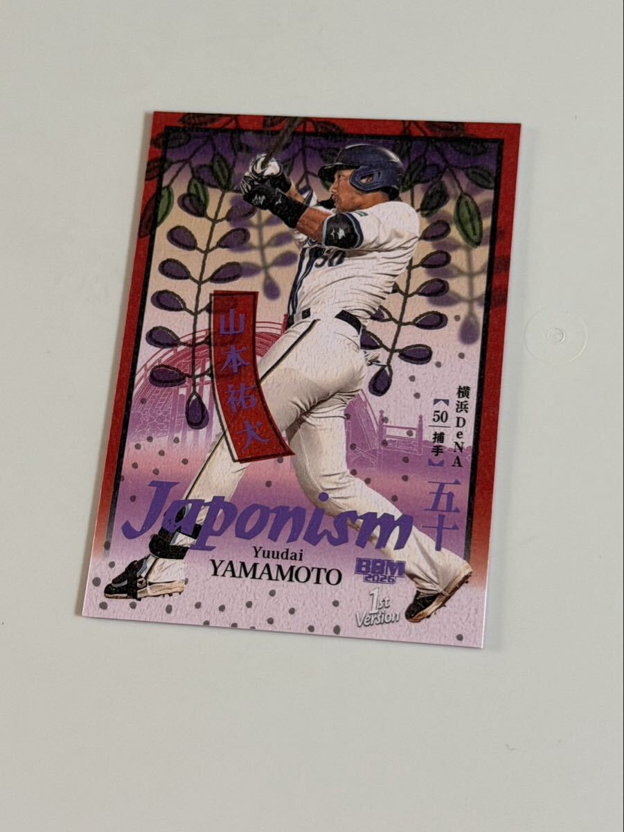 横浜DeNAベイスターズ 山本祐大選手直筆サイン球団色紙の落札情報詳細